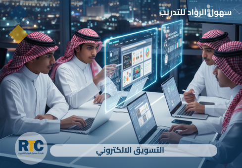 التسويق الالكتروني